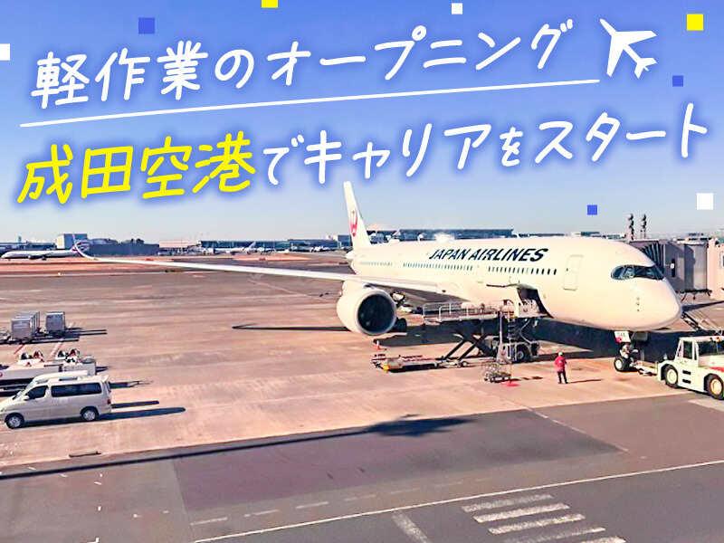 グローバル・ロジスティックス株式会社の仕事画像1