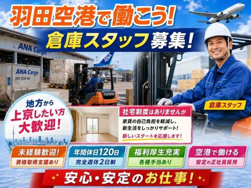 グローバル・ロジスティックス株式会社の仕事画像2