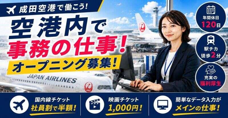 グローバル・ロジスティックス株式会社 【東京支店】の仕事画像1