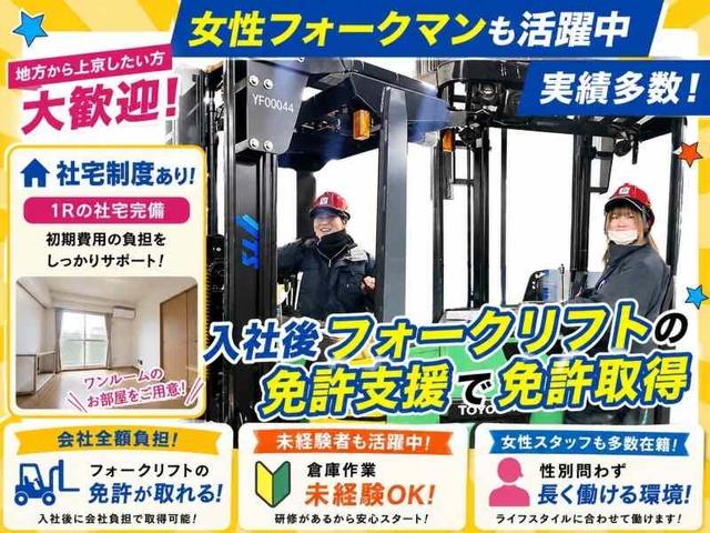土日祝休みの完全週休2日制で安定した職場環境(軽作業・物流、伊勢原市)のイメージ画像
