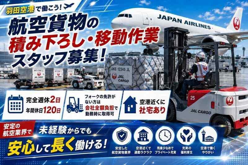 グローバル・ロジスティックス株式会社の仕事画像1