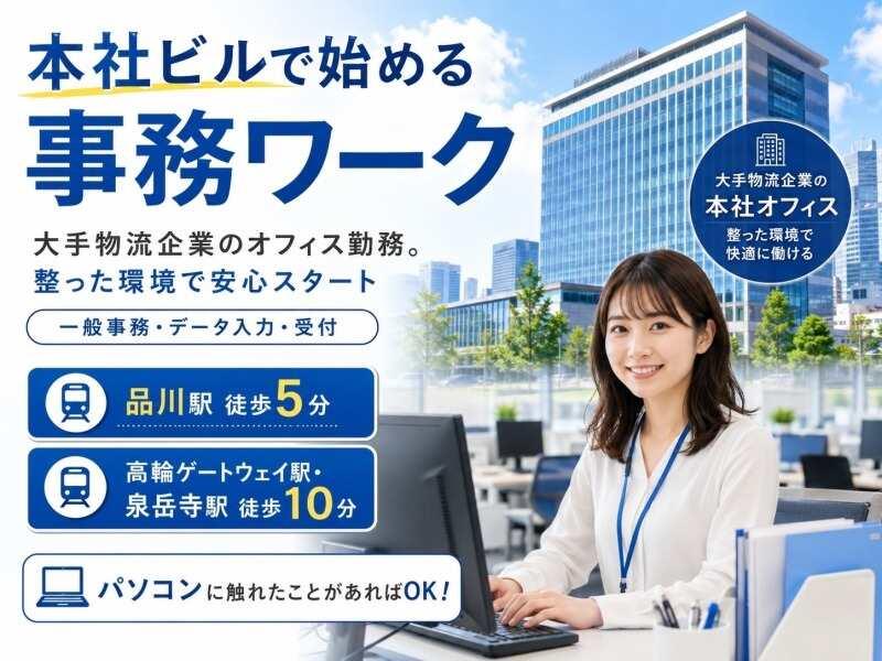 グローバルロジスティックス株式会社の仕事画像1