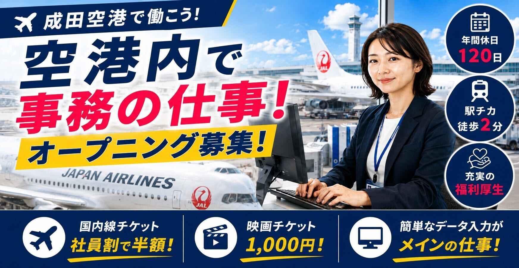 グローバル・ロジスティックス株式会社 【東京支店】の大画像