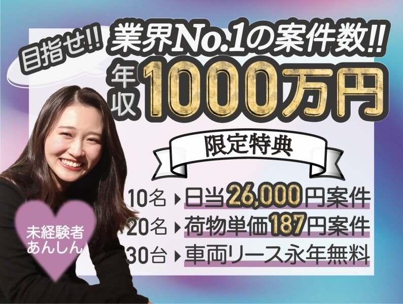 株式会社リトライグループ 京都エリアの仕事画像1