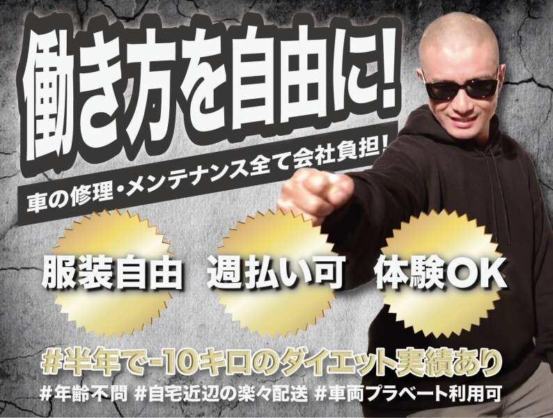 株式会社リトライグループ 京都エリアの仕事画像2