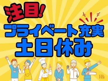 株式会社ハイスタッフの仕事画像1