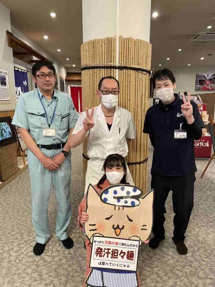 旭川高砂台 万葉の湯の制服2