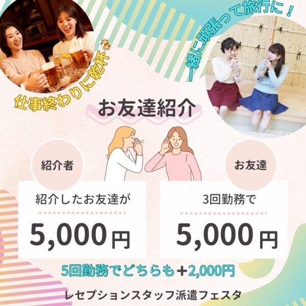 レセプションスタッフ派遣 フェスタの仕事画像2