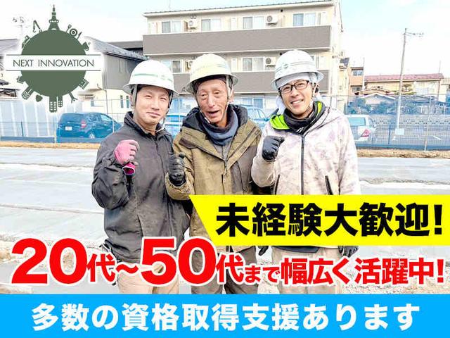 【現場作業員】残業ほぼナシで17時退社!資格取得支援あり(建築・土木、仙台市太白区)のイメージ画像