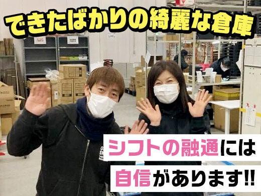 株式会社グッドスマイルロジスティクス&ソリューションズの仕事画像2