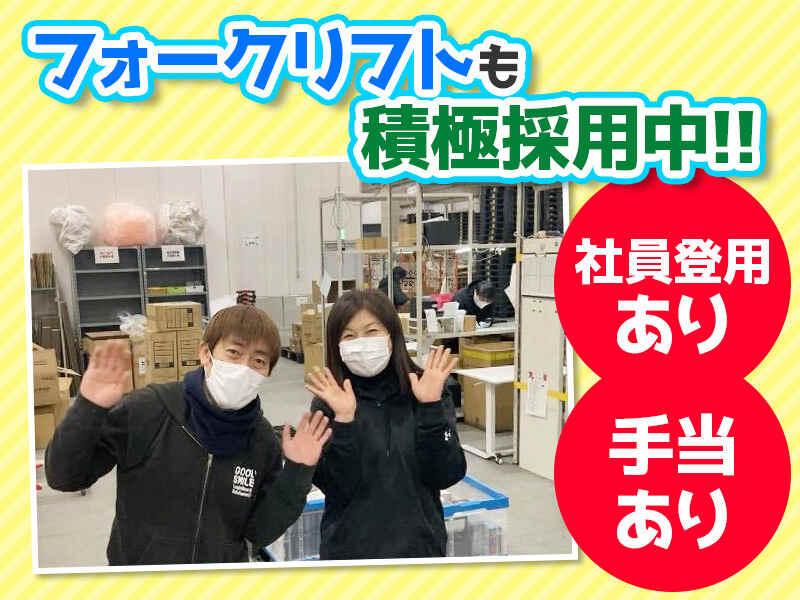 株式会社グッドスマイルロジスティクス&ソリューションズの仕事画像1