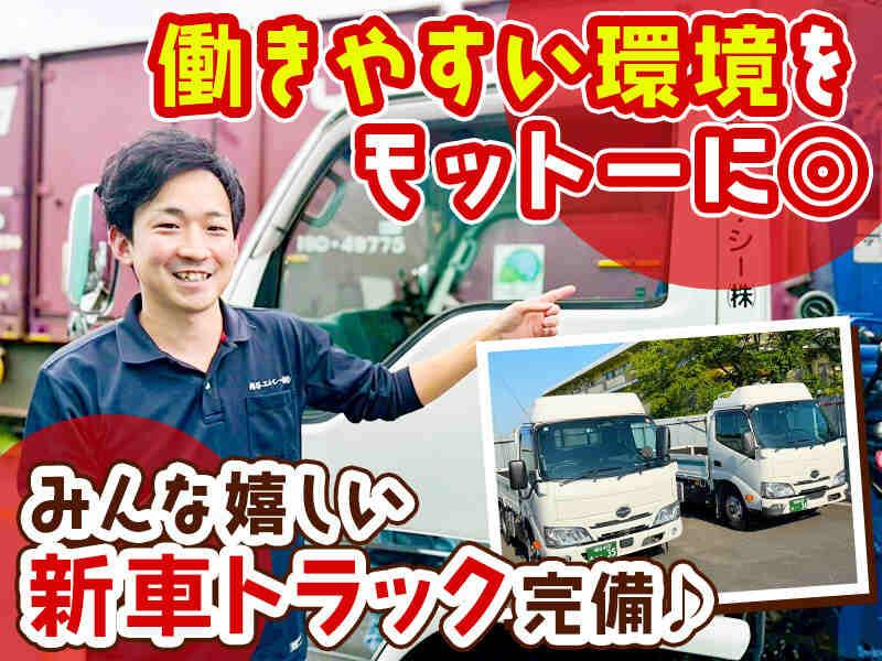越谷エルシー株式会社の仕事画像2