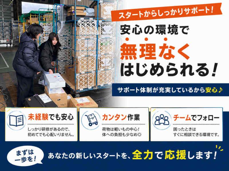 株式会社N-supportの仕事画像3
