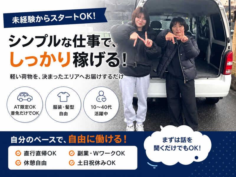 株式会社N-supportの仕事画像1