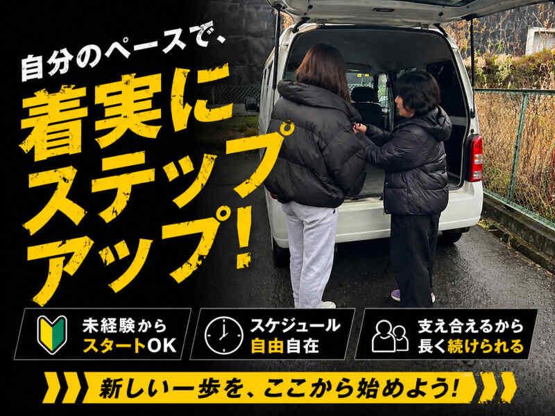 株式会社N-supportの仕事画像3