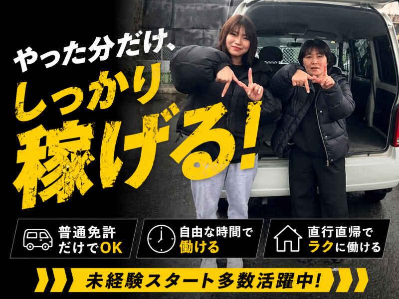 株式会社N-supportの仕事画像1