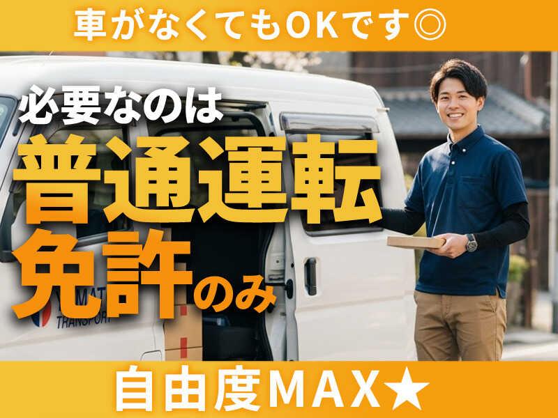 株式会社N-supportの仕事画像1