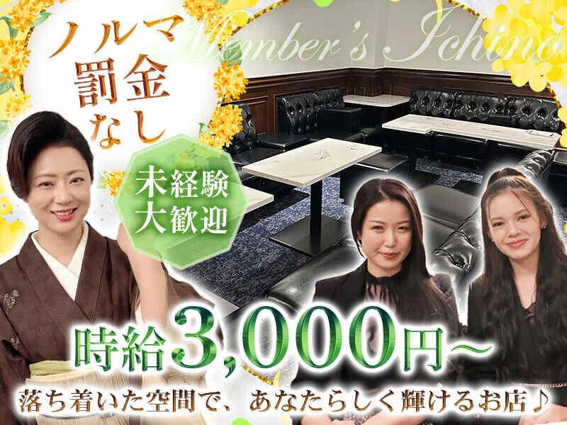 member's 一乃 -いちの-の仕事画像1