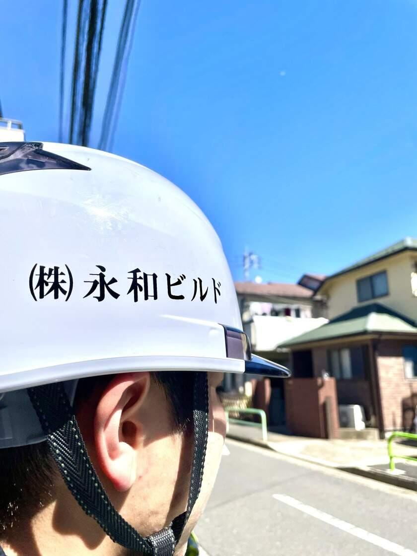 株式会社永和ビルドの制服2