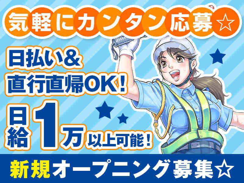 株式会社アクト 八戸営業所(5月オープンの新しい営業所です)の仕事画像2