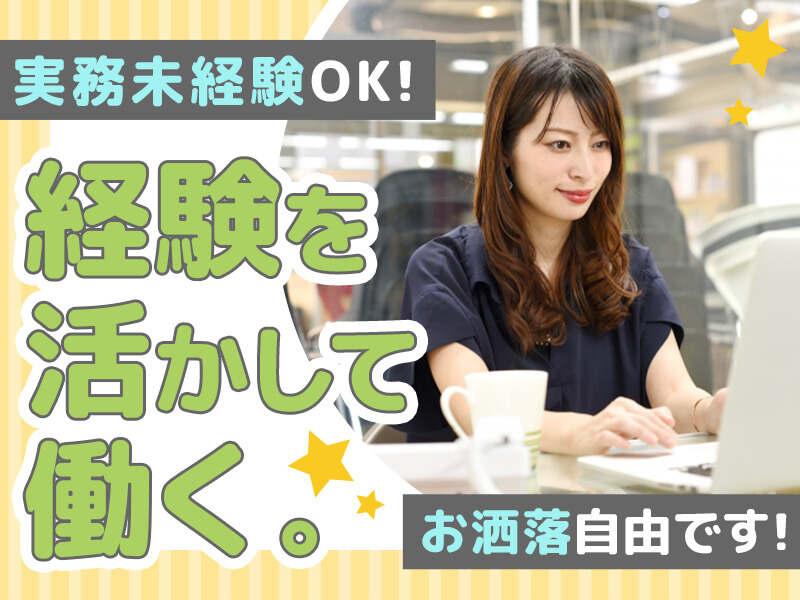 株式会社ビロード 岐阜支社の仕事画像1