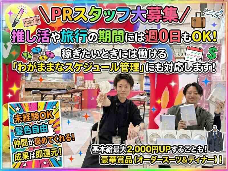 株式会社Go&Doの仕事画像1