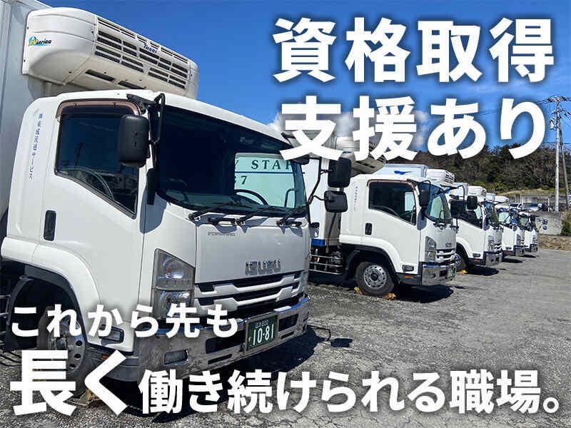 株式会社東成流通サービスの仕事画像1