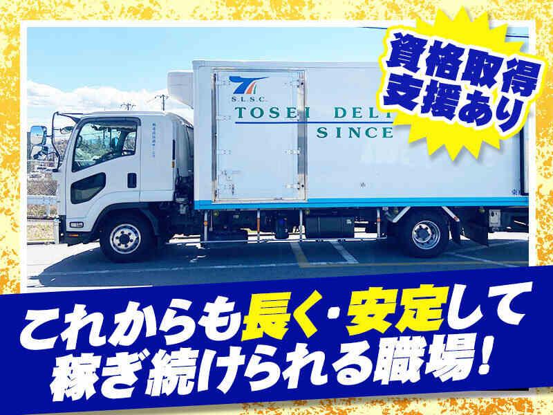 株式会社東成流通サービスの仕事画像1