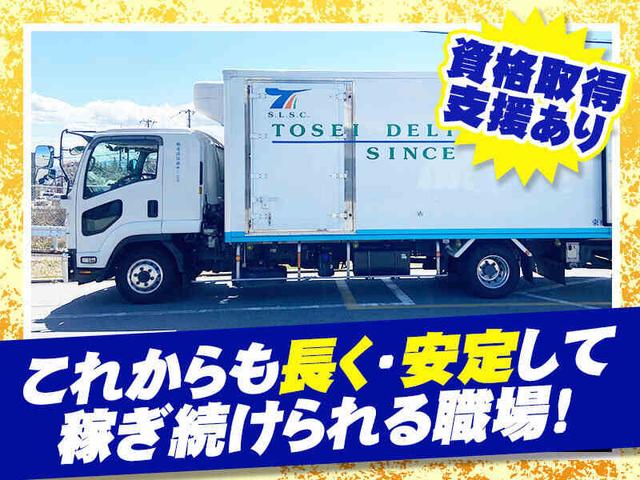 長距離ドライブは卒業!8t固定ルートで毎日帰れる&嬉しい高月収(軽作業・物流、沼津市)のイメージ画像