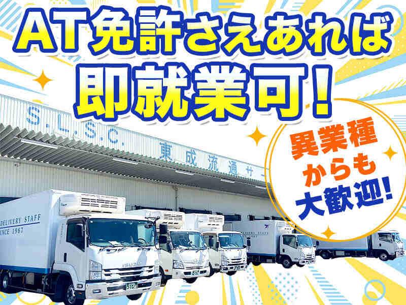 株式会社東成流通サービスの仕事画像2
