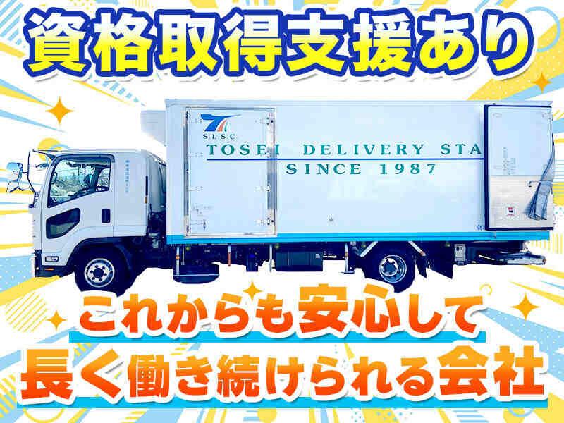 株式会社東成流通サービスの仕事画像3