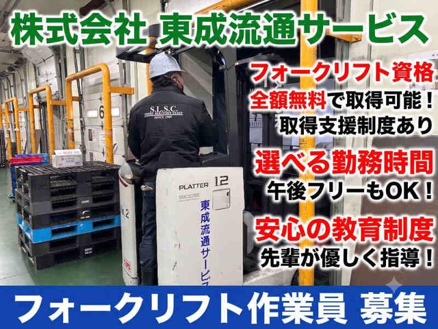 昼には帰れる神シフトも♪資格取得0円で稼げる!倉庫内作業(軽作業・物流、沼津市)のイメージ画像