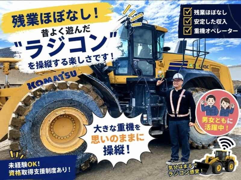 株式会社眞壁マテリアルの仕事画像1