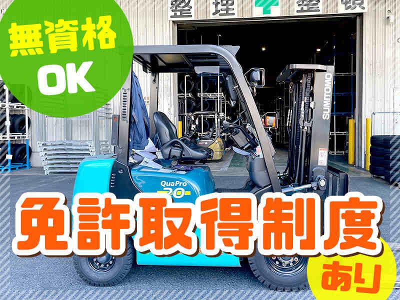 大利運輸株式会社の仕事画像1