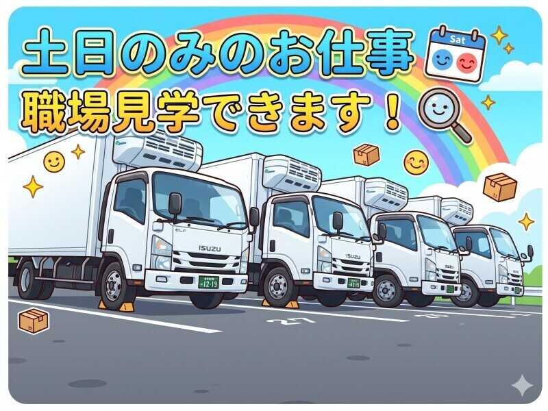 キユーソーティス株式会社 横浜営業所の仕事画像1