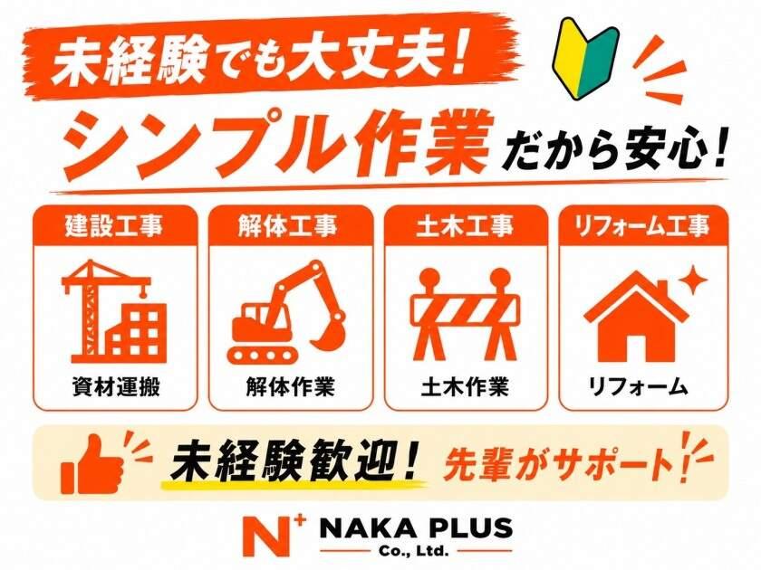 那珂プラス株式会社の制服1