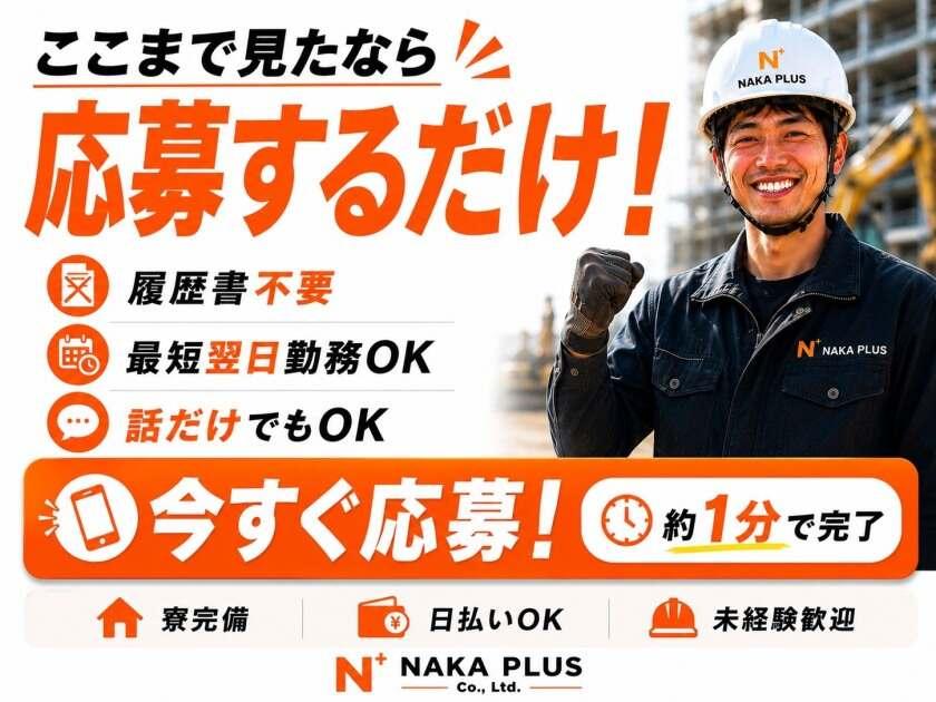 那珂プラス株式会社の制服5