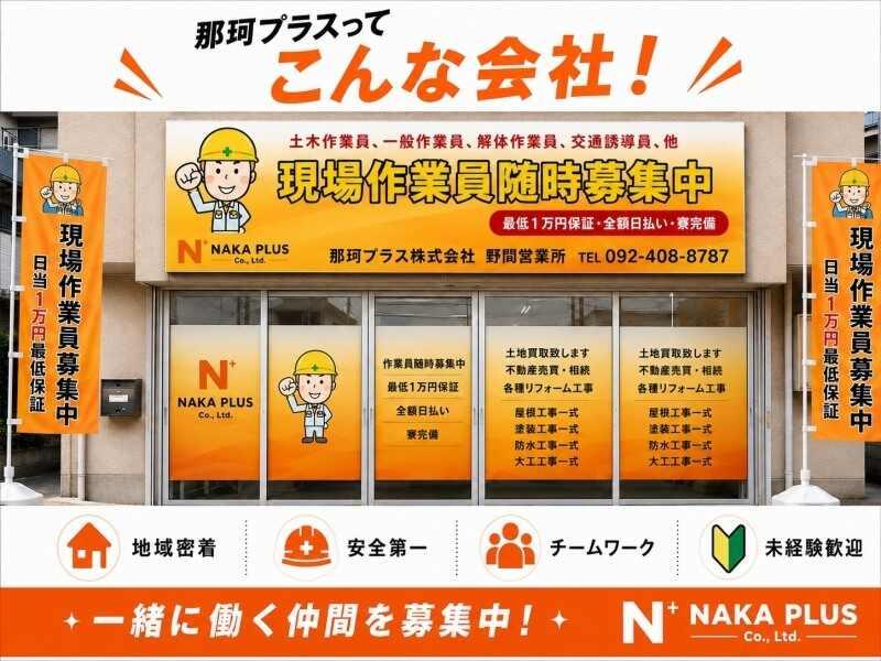 那珂プラス株式会社の制服3