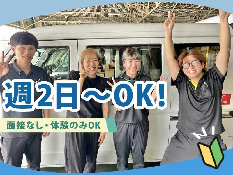 株式会社KJMS 【面接不要!・見学/横乗り体験も実施中♪】の仕事画像1
