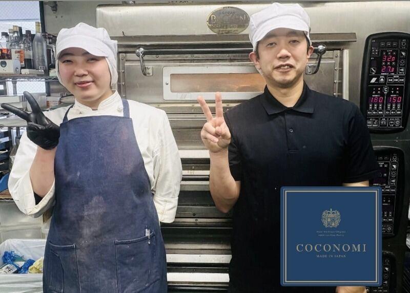 COCONOMI 富田工場の仕事画像2