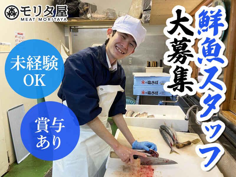 モリタ屋 富田店の仕事画像1