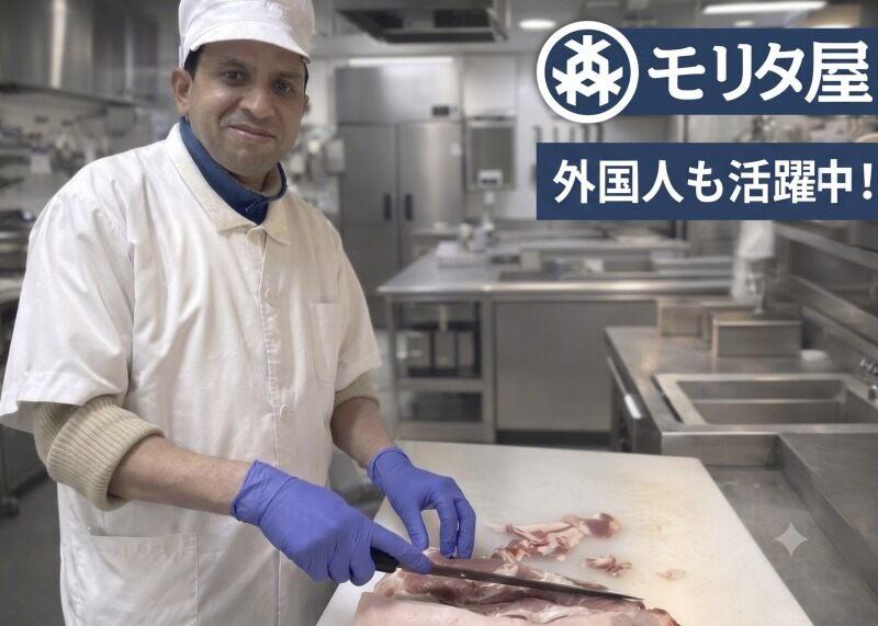 ミートモリタ屋 大塚店の仕事画像1
