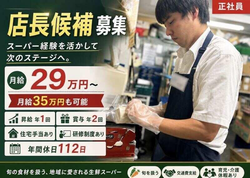 モリタ屋 大塚店の仕事画像1