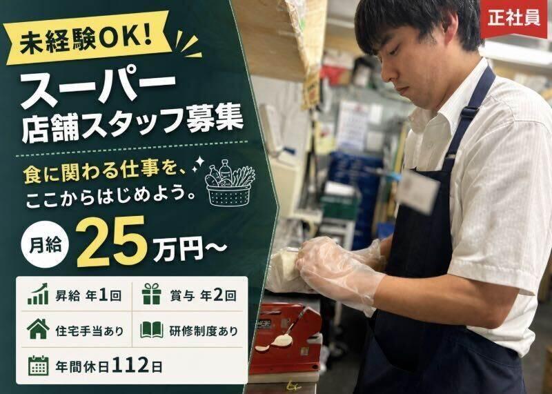 モリタ屋 北園本店の仕事画像1