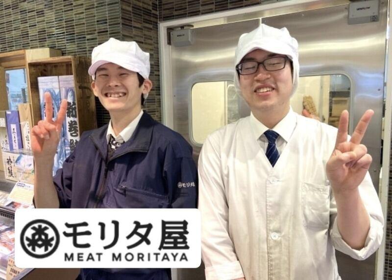 ミートモリタ屋 北園本店の仕事画像3