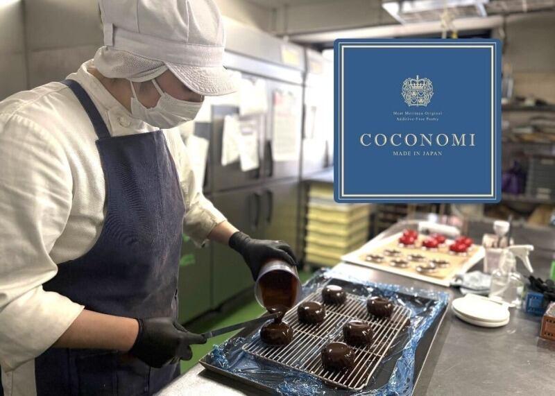 COCONOMI 富田工場の仕事画像1