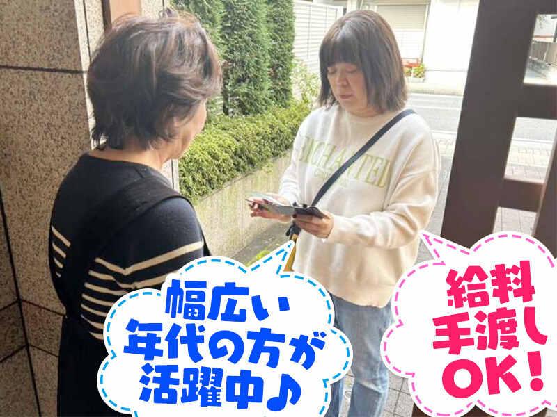 YC長後(長後諏訪間新聞店)の仕事画像1