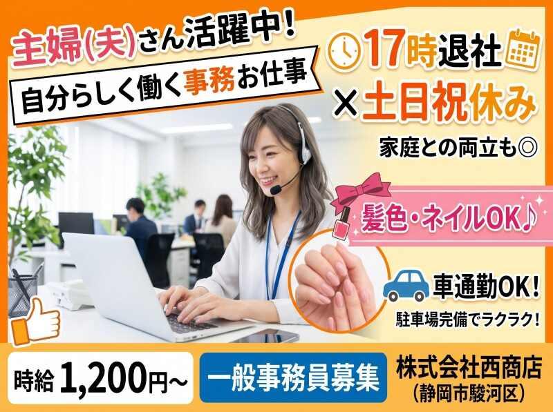 株式会社西商店の仕事画像1