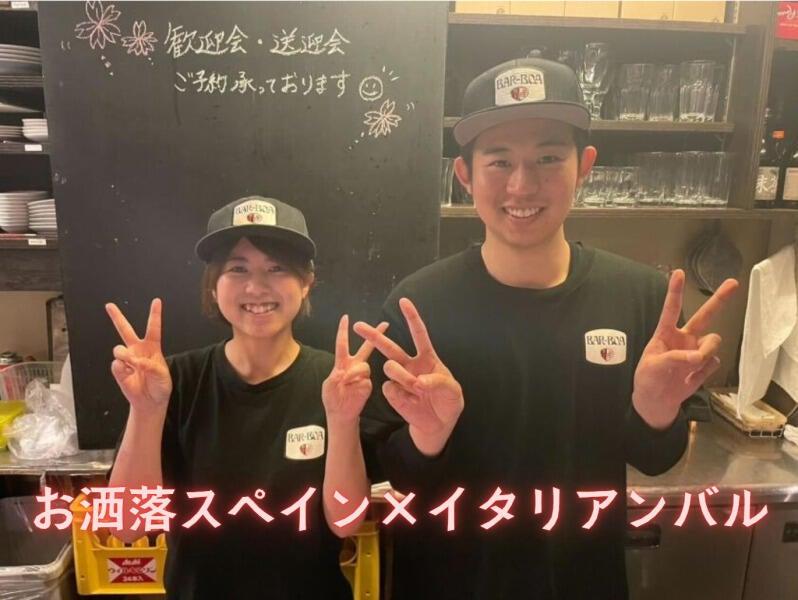 パエリアとピッツァのお店 バルボア西中島店の仕事画像1