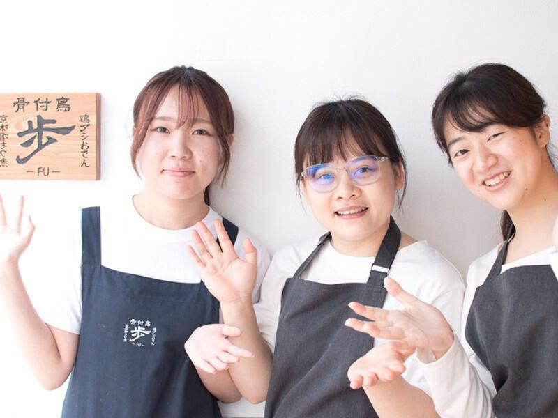 骨付鳥と鶏ダシおでん(秋冬)京味噌もつ煮(春夏) 歩 八丁堀店の仕事画像1